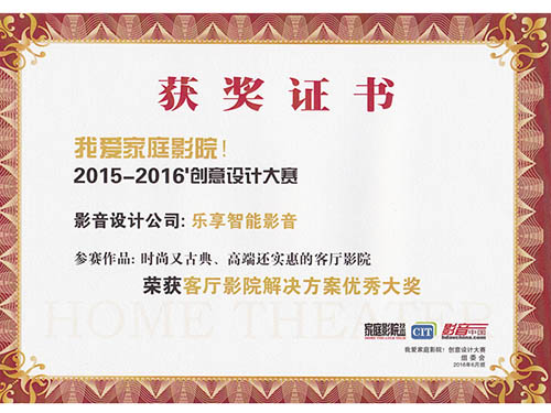 15-16年創(chuàng)意設計大賽