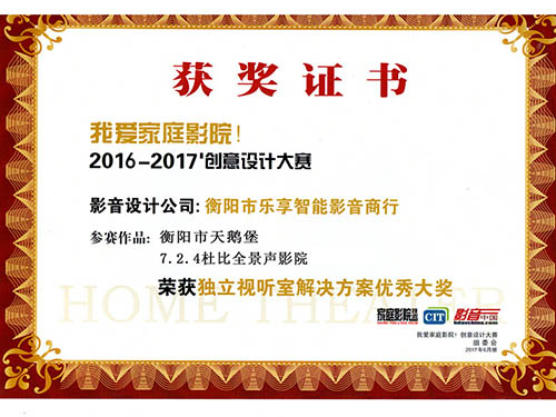 16-17年創(chuàng)意設計大賽