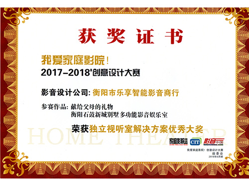 17-18年創(chuàng)意設計大賽